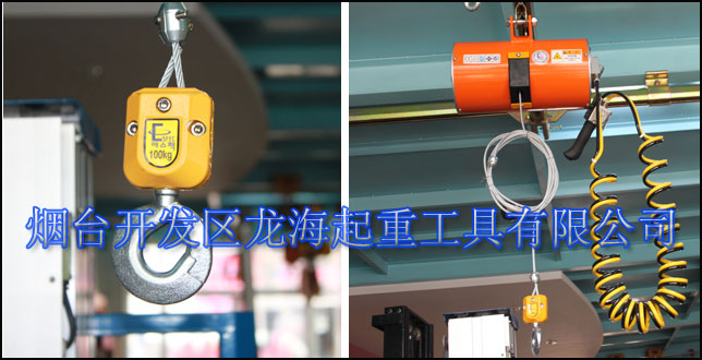 氣動(dòng)平衡器吊鉤