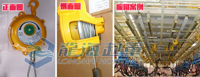 50-60KG彈簧平衡器實物及應(yīng)用案例圖 50-60KG彈簧平衡器實物及應(yīng)用案例圖